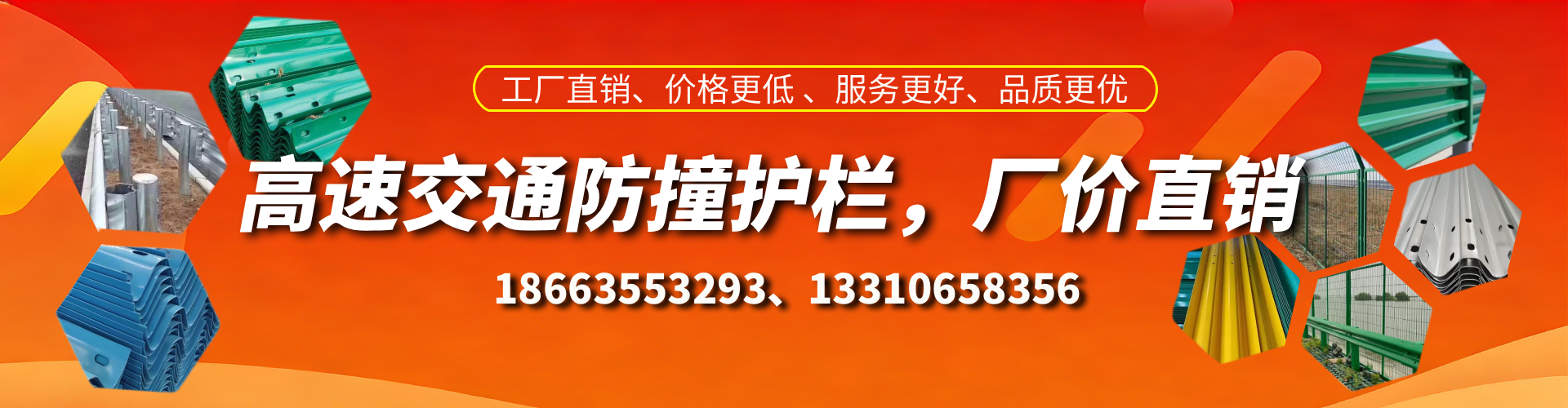 新泰防撞护栏生产厂家